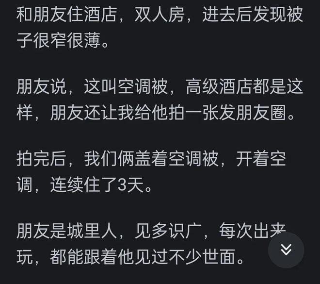 你怎么意识到自己没见过世面？网友：感应水